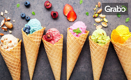 Сладолед Джелато с вкус по избор - 300гр или 1кг