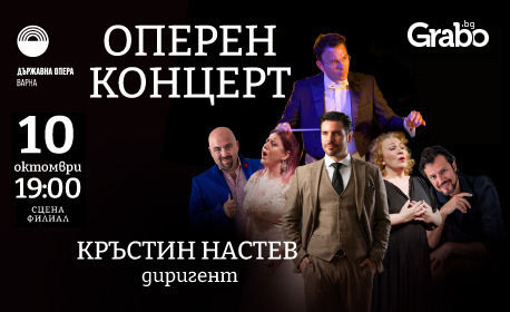 Оперен концерт с най-популярните опери на Верди - на 10 Октомври, на Сцена Филиал