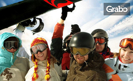На ски в Боровец! Наем на ски или сноуборд оборудване за 1 ден