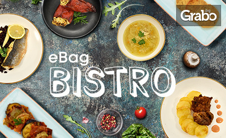 Суши или домашна кухня - грабни 10% отстъпка за ястия от eBag BISTRO! Вкусна и качествена храна от онлайн супермаркет eBag.bg