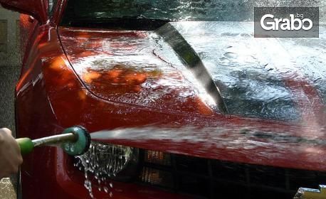 Комплексно измиване на автомобил, плюс вакса и полиране
