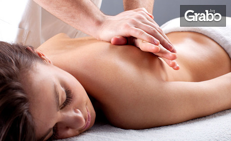 Класически, дълбокотъканен или ароматерапевтичен масаж