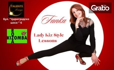 4 посещения на Lady Kiz Style или Men Kizomba Style