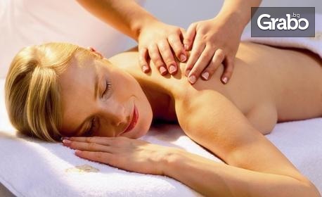 Лечебен масаж на гръб, врат и ръце, плюс компрес с поморийска луга или пилинг, маска и масаж на лице