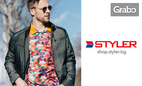 Мъжка мода! Пазарувай с отстъпка в онлайн магазина на Styler