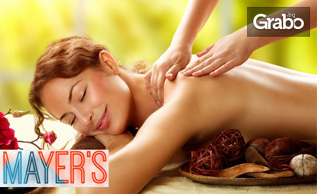 Терапевтичен масаж на цяло тяло с магнезий, RF лифтинг на лице или кавитацията на бедра