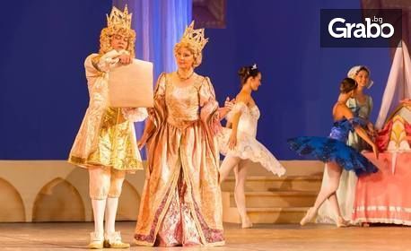 Балетната феерия в три действия "Спящата красавица" - на 26 Юли