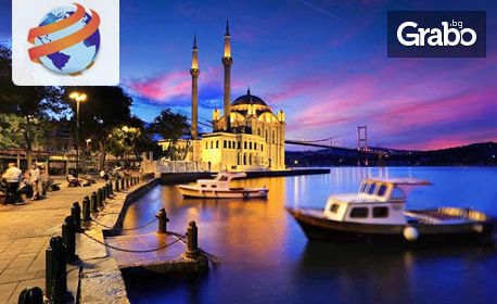 Екскурзия до Истанбул през Февруари или Март! 2 нощувки със закуски, плюс транспорт и възможност за Желязната църква
