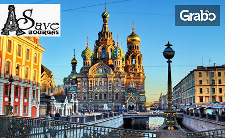 Опознай Москва и Санкт Петербург! 7 нощувки със закуски и вечери, плюс самолетен транспорт