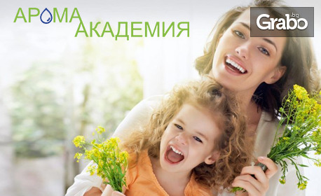 Онлайн курс "Ароматерапия за родители"