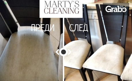 Професионално пране на текстилна седалка на стол, седящо място на мека мебел или матрак