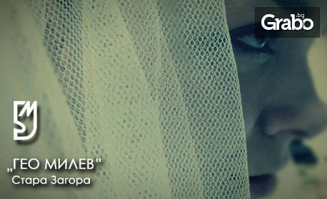 Премиерата "Снаха" от Георги Караславов, на 10 и 12 Декември