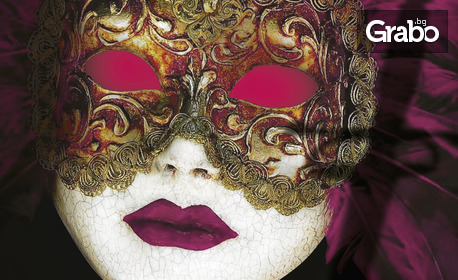Премиера на операта "Бал с маски" от Джузепе Верди - на 27 Ноември, в Стара Загора