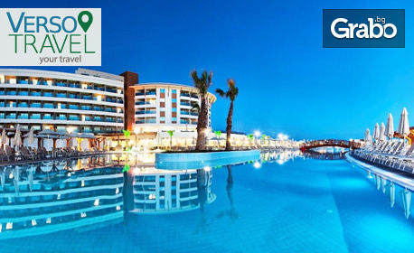Ранни записвания за почивка в Дидим през 2020! 7 нощувки на база Ultra All Inclusive в хотел Aquasis De Luxe Resort & Spa 5*