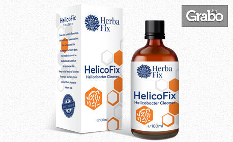 Хранителна добавка HelicoFix - помощник в борбата с бактерията Хеликобактер Пилори