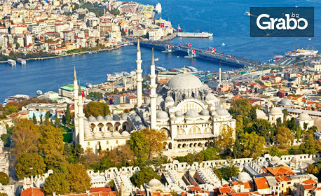 Пътуване до Истанбул и Одрин! 2 нощувки с 3 закуски и 2 вечери в хотел 3*, плюс транспорт