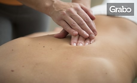 Дълбокотъканен, лечебен или спортен масаж на гръб или на цяло тяло
