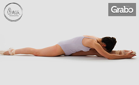За свободно и подвижно тяло: 4 посещения на Stretching клас за начинаещи и напреднали