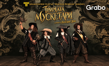 Постановката "Тримата мускетари" - драматизация по едноименния роман на Александър Дюма - на 4 Ноември в Голяма зала на Драматичен театър "Йордан Йовков" - Добрич