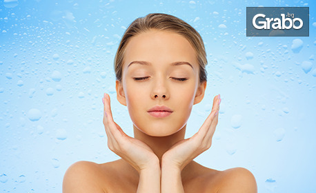 Deluxe терапия за лице 3 в 1: Почистване, хидратация и лифтинг