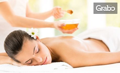 Дълбокотъканен масаж на гръб - с мед, поморийска луга или етерично масло от портокал
