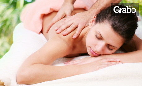 Масаж по избор - комбиниран класически на гръб или антистрес релаксиращ на цяло тяло, плюс индийски масаж на глава
