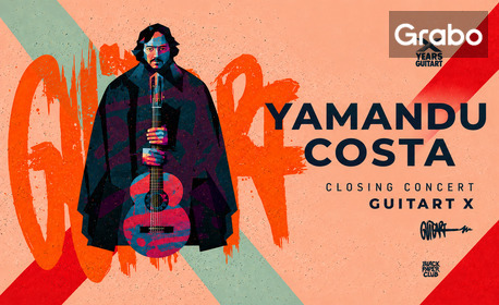 Концерт на Яманду Коста на GuitArt Фестивал - на 4 Октомври в Дом на културата "Борис Христов"