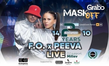 Концерт на F.O. и Peeva на 14 Октомври, в Клуб Грамофон