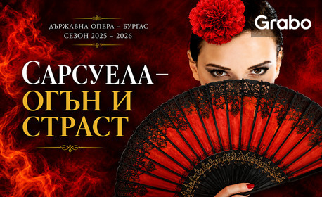 Концерт-спектакълът "Сарсуела - огън и страст" на 23 Ноември, в Органова зала - Добрич