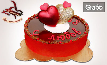 Торта по избор за 14.02 - Какаова със стафиди, Розово или Червено сърце