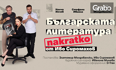БГ КОМЕДИЯ