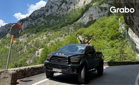 Незабравимо VIP приключение с Toyota Tundra до Орлово око и други дестинации край с. Ягодина - за до 8 души с професионален водач