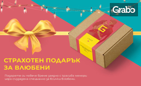 Мемори игра Geniya Love за подобряване на паметта и концентрацията, с уникален дизайн
