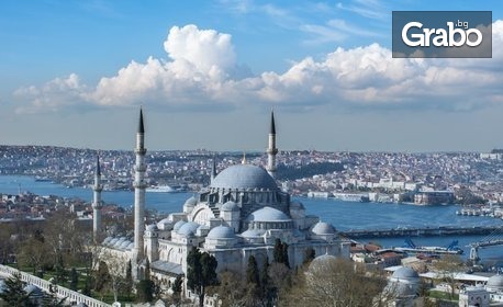 Екскурзия до Истанбул и Одрин! 3 нощувки със закуски, плюс транспорт