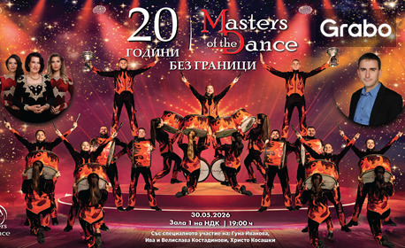 Празничен спектакъл "20 години Masters of the Dance - Без граници" на 30 Май, в НДК - Зала 1