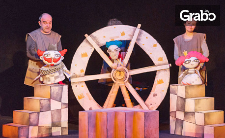 Постановка за деца "Котаракът в чизми" на 30 Март, в Държавен куклен театър - Бургас