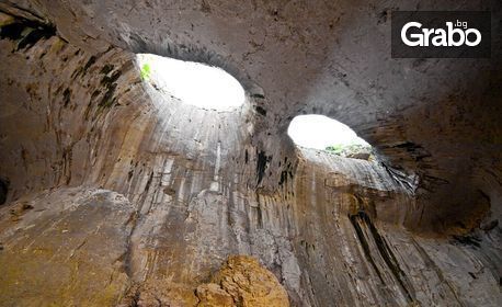 Посети Плевен, Луковит и пещерата Проходна! Екскурзия с нощувка, закуска и транспорт