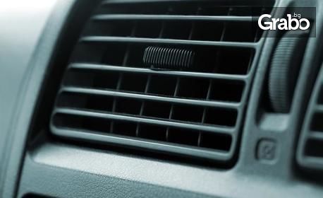 Цялостна профилактика на климатик на автомобил и добавяне на масло в системата - без или със дезинфекция на въздуховодите
