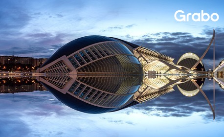 Екскурзия до Валенсия: 2 нощувки със закуски, плюс самолетен транспорт