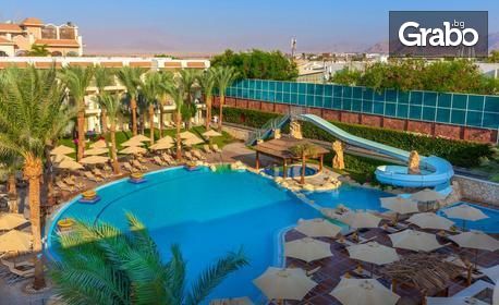 Луксозна есенна почивка в Шарм ел Шейх, Египет! 7 нощувки на база All Inclusive в Xperience Sea Breeze Resort*****, плюс самолетен транспорт