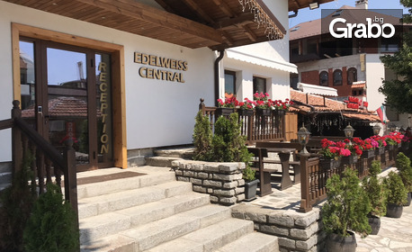 Почивка в Банско: 2 или 3 нощувки