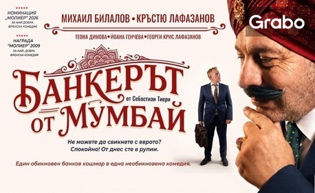 Райт енд Плей