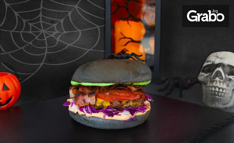 Вземи си "ужасяващо" вкусен Хелоуин бургер "Monster Best" и напитка на Coca-Cola, без или със пържени картофки