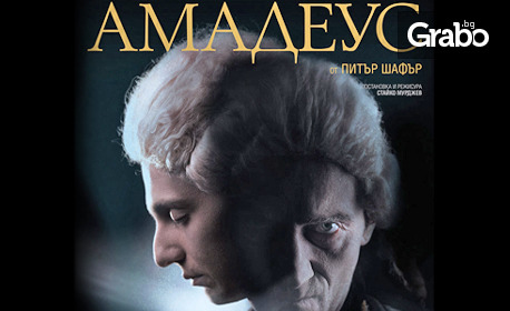 Спектакълът "Амадеус" с награда ИКАР 2022, на 12 Декември в Драматичен театър "Стоян Бъчваров"