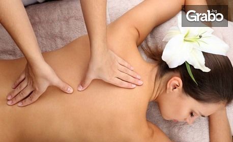 Дълбокотъканен масаж на цяло тяло с масло от лавандула