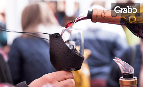 За Фестивала "Дефиле вино и гурме" на 12, 13 и 14 Май в Стария Пловдив! Дегустационен комплект: Стъклена брандирана чаша за вино, кожен държач "Свободни ръце" и 12 жетона за дегустация на вино