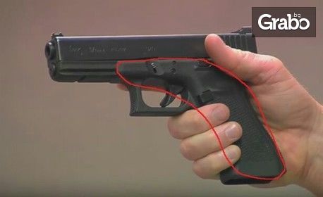 Урок по стрелба с огнестрелно оръжие