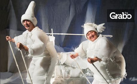 20 години на сцена: Постановката “Каквото направи дядо…” по Х. К. Андерсен на 28 Ноември, в Театър 199 20 години на сцена: Постановката “Каквото направи дядо…” по Х. К. Андерсен на 28 Ноември, в Театър 199