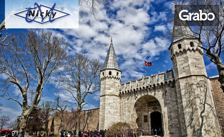 Екскурзия до Истанбул през Юни! 2 нощувки със закуски, плюс транспорт и посещение на Одрин