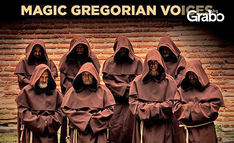 Концертът "Магическите грегориански гласове" на 20 Декември, в Сити Марк Арт Център